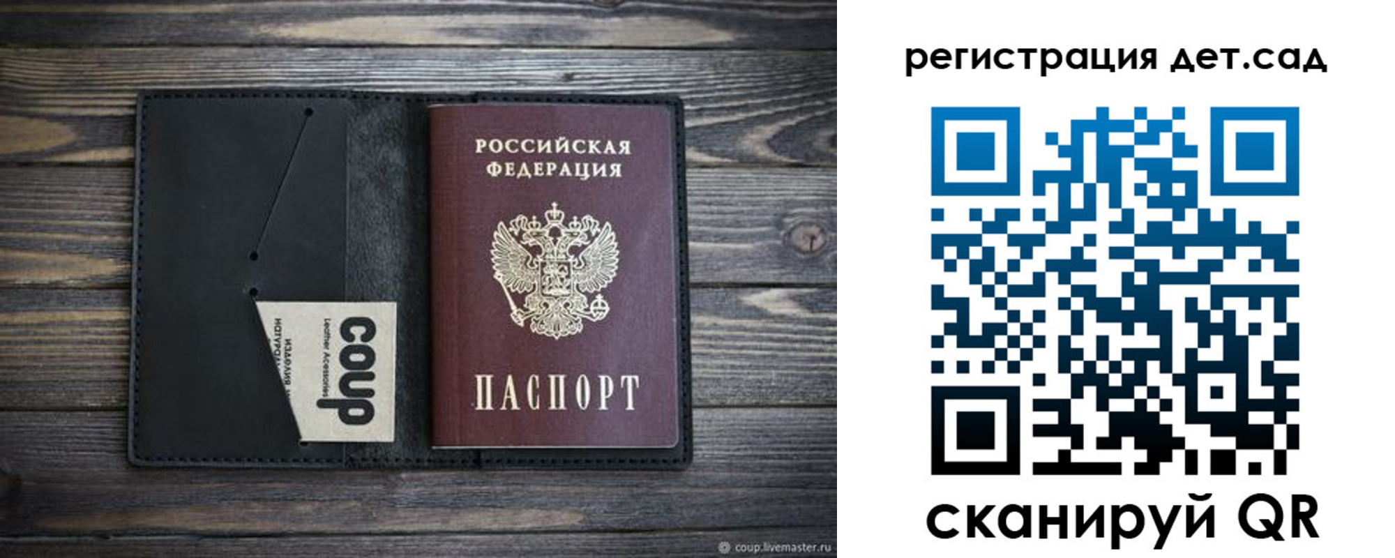 прописка для школы в Лисках