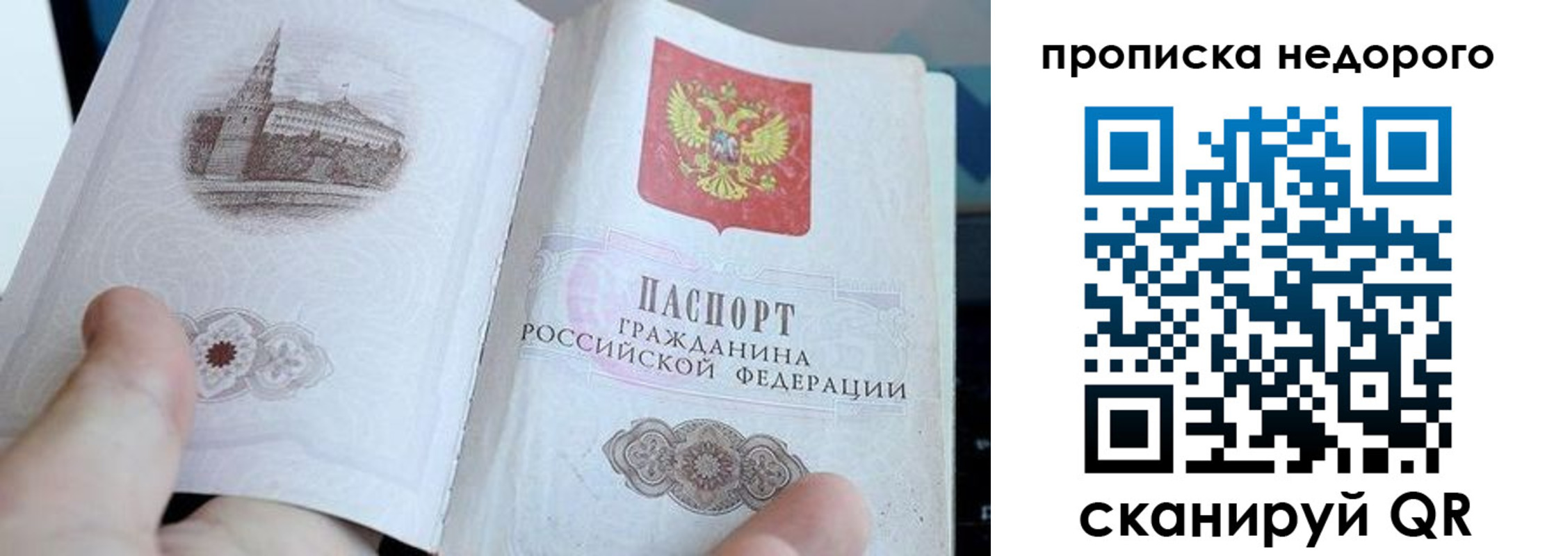 пропишу в квартире в Лисках