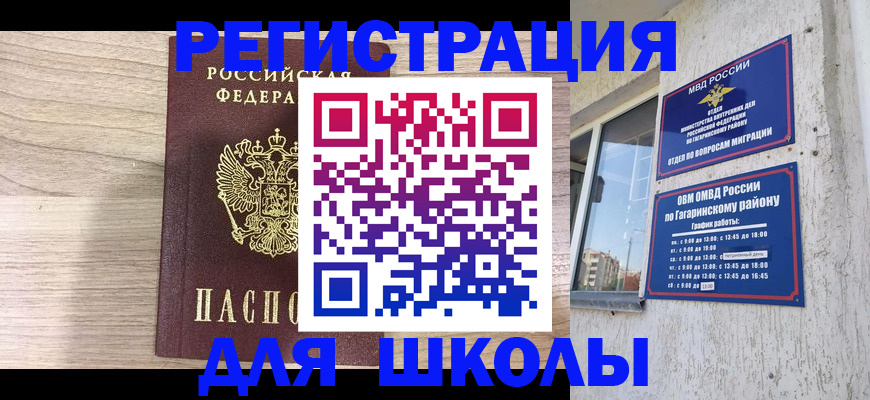 временная регистрация надежно в Лисках
