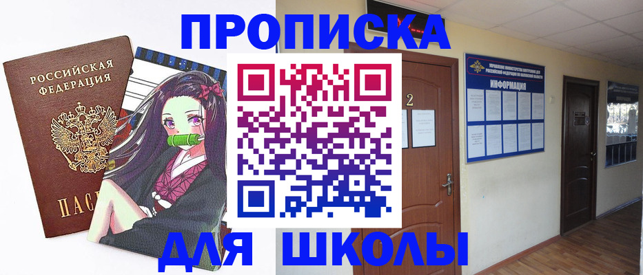 временная регистрация недорого в Лисках