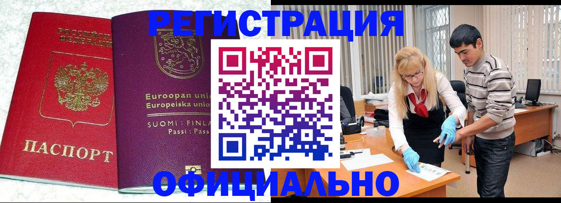 временная регистрация поиск в Лисках