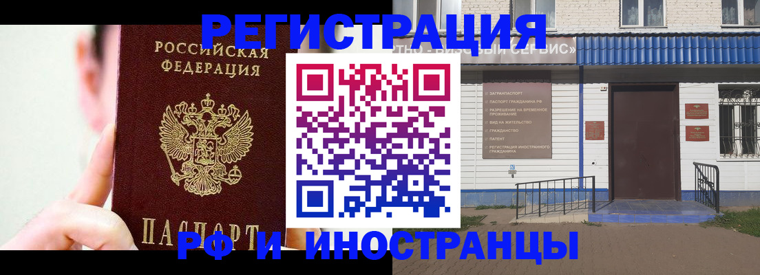 временная регистрация надежно в Лисках